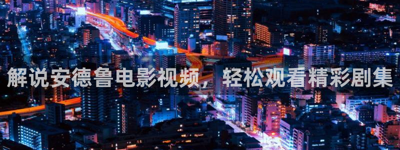 久久久久久久久国内精品影视
