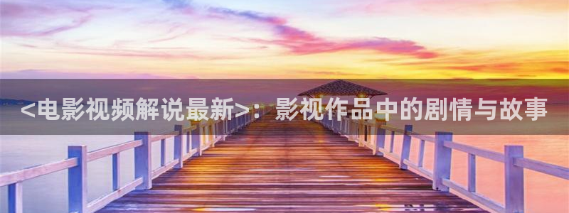 亚洲久久视频在线观看