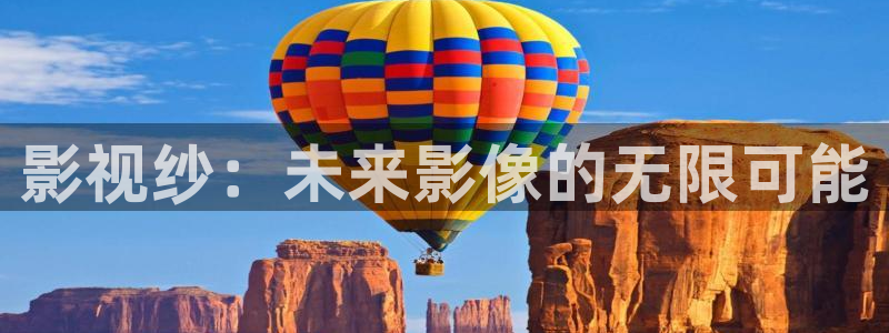 午夜寂寞影院精品久久久：影视纱：未来影像的无限可能